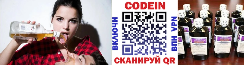 Кодеиновый сироп Lean Purple Drank  Суздаль 