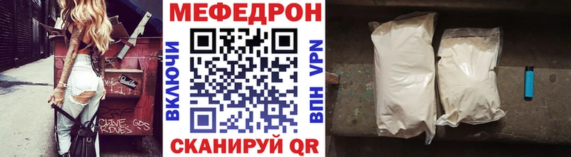 Меф мяу мяу мука Суздаль